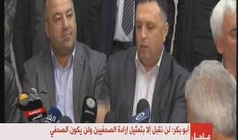 حمل مدير شرطة رام الله مسؤولية مباشرة .. 
#شاهد | نقيب الصحفيين برام الله ناصر ابوبكر: سنقاطع أخبار الشرطة ولدينا توجه باستمرار مقاطعة أخبار الحكومة لحين محاسبة المعتدين على الصحفيين بمسيرة رام الله .