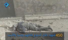 #حلب تباد بفعل الإجرام الروسي والأسدي
انتاج: وكالة ثقة -Thiqa Agency