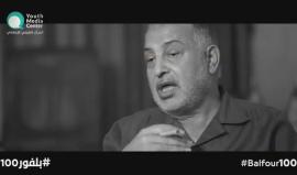 #بلفور.. قصة وحكاية 
#شاهد| أحمد الساعاتي أستاذ التاريخ في الجامعة الإسلامية: وعد بلفور سلب الأرض وشرد الشعب 

#بلفور100

#Balfour100
