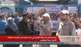 #مباشر تواصل الاحتجاجات أمام مقر وكالة الأونروا بغزة رفضا للتقليصات والفصل التعسفي