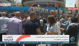 #شاهد استمرار الفعاليات في رام الله تضامنا مع الأسرى في سجون الاحتلال