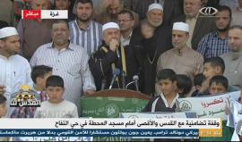 #مباشر وقفة تضامنية مع القدس أمام مسجد المحطة في حي التفاح شرق غزة