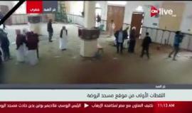 مشاهد مصورة من مسجد الروضة بسيناء الذي ارتكبت فيه مجزرة أمس راح ضحيتها اكثر من 300 قتيلا