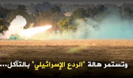 العبوات الناسفة تُسحن حدود #غزة