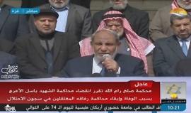 #شاهد وقفـة نظمها نواب المجلس التشريعي الفلسطيني بغزة للمطالبة باطلاق سراحه زملائهم المعتقلين لدى الاحتلال في الضفة الغربية