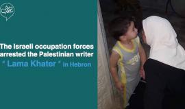Under the cover of night, #Israel snatches the renowned Palestinian journalist & writer #Lama_Khater from her home

For more details Like our Page 
تابعوا صفحتنا باللغة الانجليزية