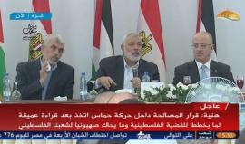 هنية: قرار المصالحة داخل حركة حماس اتخذ بعد قراءة عميقة لما يخطط للقضية الفلسطينية وما يحاك صهيونيا لشعبنا الفلسطيني