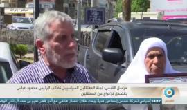 #شاهد  قوات السلطة تعترض وقفة احتجاجية لأهالي المعتقلين السياسيين في سجونها وسط مدينة رام الله للمطالبة بالإفراج عنهم .