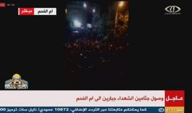#بث_مباشر: تشييع جثامين شهداء عملية الأقصى في مدينة أم الفحم