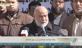 وقفة تضامنية في مدينة غزة مع الأسرى في سجون الاحتلال