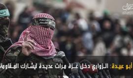 كتائب القسام تُكرم الشهيد الطيار التونسي محمد الزواري