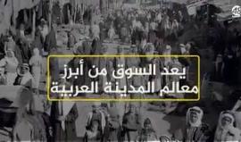 قوات الاحتلال تواصل طمس المعالم العربية لمدينة بئر السبع المحتلة.