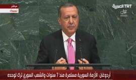#بث_مباشر: كلمة الرئيس التركي رجب طيب أردوغان في اجتماع الجمعية العامة للأمم المتحدة