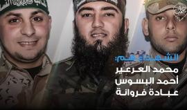 عدوان اسرائيلي جديد.. 

أعقبه اعلان كتائب القسام "رفع درجة الجهوزية القصوى واستنفار جميعِ القوات".. تابع التفاصيل