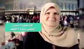 #شاهد .. المرابطه المقدسيه سحر النتشه ستسلم نفسها غدا الثلاثاء لقضاء 3 اشهر في سجون الاحتلال بتهمة التحريض وهي ام لسبعة أبناء وجده لأحد عشر حفيداً