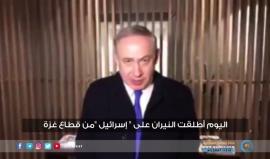 نتينياهو يتحدث في فيديو مسجل عن القصف الذي تعرض له قطاع غزة