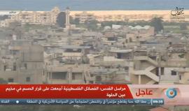 الاشتباكات مستمرة .. 

آخر التطورات الأمنية في مخيم عين الحلوة بلبنان