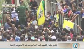 #مباشر تشييع جثمان الشهيد السراديح في أريحا