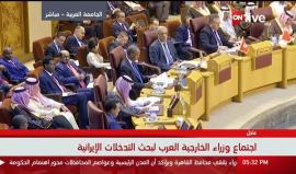 تضمنت هجوما واتهامات .. 
#شاهد اجتماع وزراء الخارجية العرب في القاهرة بدعوة من السعودية لبحث " التهديدات الإيرانية ".