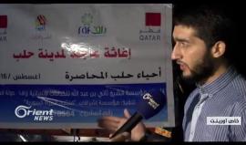 انطلاق أول قافلة إغاثية من #إدلب إلى مدينة #حلب