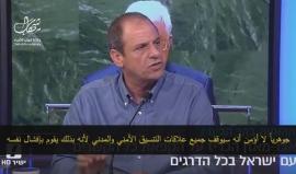 كيف ينظر الاحتلال لإعلان عباس قطع العلاقات ؟ 
#شاهد| "إيتان دنغوت" منسق أعمال حكومة الاحتلال السابق: أبو مازن لن يوقف التنسيق الأمني لأنه بذلك يفشل نفسه 

ترجمة وكالة شهاب