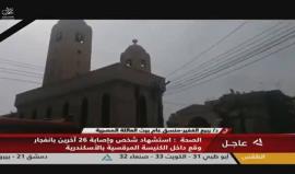 قتلى وجرحى بانفجار آخر أمام كنيسة مارمرقص في الاسكندرية بعد تفجير طال كنيسة في طنطا صباح اليوم أسفر عن سقوط 25 قتيلا وعشرات الجرحى .