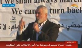 " من يعيش الرذيلة وإيدز التنسيق الأمني يصعب عليه فهم مسيرة العودة" 
#شاهد رئيس المكتب السياسي لحركة حماس يفتح النار على كل الأطراف المحاصرة لغزة .. " سنفسد حياتهم "