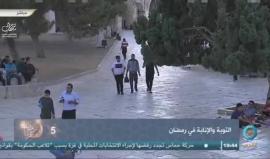 #مباشر من المسجد الأقصى المبارك