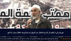 كلمة الشيخ رائد صلاح بعد الإفراج عنه من سجون الاحتلال واعتقال استمر 9 اشهر.