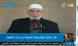 #شاهد | #مباشر خطبة وصلاة الجمعة من مسجد العكلوك شمال قطاع غزة .