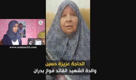 رغم الملاحقة المزدوجة من السلطة والاحتلال.. 
#شاهد| والدة الشهيد القسامي فواز بدران ترد على إعلام السلطة واستغلاله لأبنة الشهيد للإفتراء بأن حركة #حماس لا ترعى عائلتها !