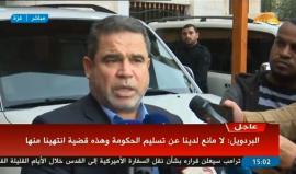 #شاهد عضو المكتب السياسي لحماس صلاح البردويل: اتفق شفهياً خلال لقاء القاهرة الأخير على التسليم الكامل للحكومة بما يحفظ حقوق موظفي غزة كاملة دون استثناء وأن تكون عودة الموظفين ما قبل 2007 كريمة ومنظمة مع احترام الموظفين الحاليين