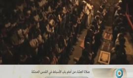 #شاهد #مباشر آداء صلاة العشاء أمام باب الاسباط في القدس المحتلة لليوم الثالث على التوالي، وسط إصرار على رفض الدخول للأقصى عبر البوابات الإلكترونية. 
#اغضب_للأقصى