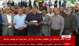 مؤتمر للهيئة الوطنية العليا لمسيرة العودة وكسر الحصار