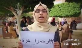 #شاهد 
استطلاعات رأي لفئات من المجتمع في غزة تطالب برفع العقوبات عن غزة والتي فرضتها السلطة خلال الأشهر الماضية.
تحت عنوان لأجل القدس #ارحموا_غزة