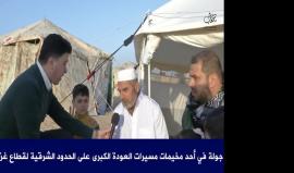 #شاهد توافد عشرات العائلات الى مخيمات العودة على حدود غزة الشرقية تحضيراً لمسيرات العودة الكبرى

#مسيرة_العودة_الكبرى