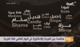 تعرف على كلمات إنجليزية شهيرة أصلها عربي