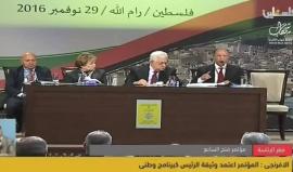 #بث_مباشر.. الإعلان عن نتائج انتخابات اللجنة المركزية والمجلس الثوري لحركة #فتح