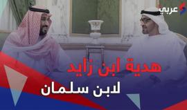 مصادر خاصة لـ عربي21 تكشف عن هدية ابن زايد لابن سلمان الأغلى في العالم.. فهل تؤثر هذه الأخبار على حملة الفساد؟