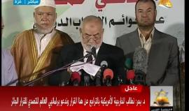 النائب الأول للمجلس التشريعي بغزة أحمد بحر: قرار إدراج النائب فتحي حماد على لائحة الإرهاب الأمريكية انتهاك للقانون الدولي 

(مؤتمر صحفي)