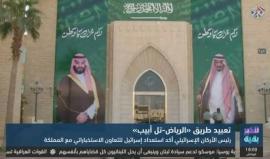 هل يترافق وصول محمد بن سلمان لسدّة الحكم مع خروج التقارب السعودي الإسرائيلي من العتمة إلى النور؟
تقرير التلفزيون العربي