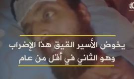 فيديو - تعرف على الأسير الصحفي محمد القيق المضرب عن الطعام في سجون الاحتلال منذ 21 يومًا