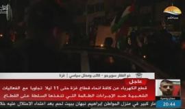 #شاهد #مباشر | انطلاق فعاليات في كافة أرجاء قطاع غزة الغارق بالظلام رفضا للحصار ومؤامرات وتهديدات عباس