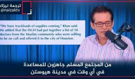 مذيع أمريكي: من المؤسف في اعصار هيوستن أن المسلمين فتحوا 4 مساجد للإيواء بطواقمها وموؤنها وجهزوا 50 طبيب مسلم ثم يقال أن دينهم خاطئ !