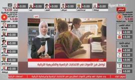 تغطية التلفزيون التركي الرسمي لعمليات فرز الأصوات في الانتخابات الرئاسية والتشريعية التركية
