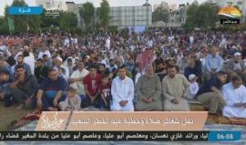 #شاهد #مباشر نقل شعائر خطبة وصلاة عيد الفطر السعيد من ساحة السرايا بمدينة غزة