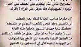 #شاهد 
في ذكرى الوعد الباطل .. مات بلفور وصانعو النكبة .. وبقيت فلسطين وطنا لأهلها وحدهم.
