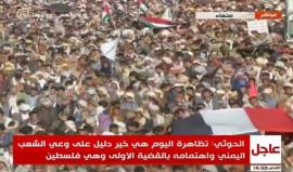 #بث_مباشر: مسيرة شعبية حاشدة في العاصمة اليمنية صنعاء دعما للقضية الفلسطينية في مئوية وعد بلفور