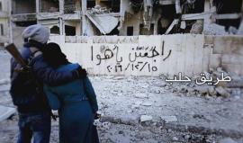 على طريق حلب 
 أداء: وصفي المعصراني & جودي