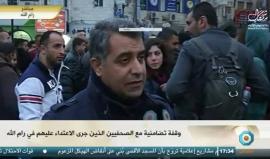 #بث_مباشر من مسيرة رام الله التي تطالب بإسقاط السلطة ووقف التنسيق الأمني